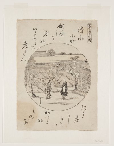 Kiyomizu Komachi - Choki Eishusai