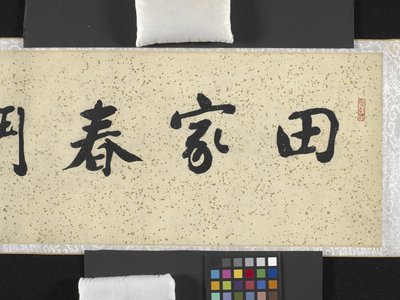 Paysans se battant au printemps - Chong Zhang