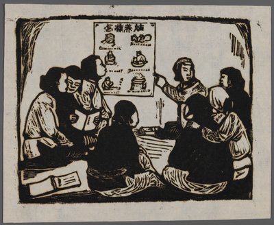 Propagande pour la nouvelle obstétrique, c.1945 - Chun Kue