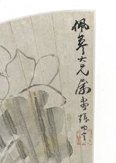 Fleur de lotus et feuilles - Cining Zhang
