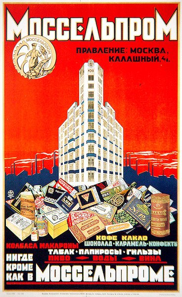 Affiche des produits de café, cacao, confiserie et tabac de Mosselprom - D. Tarkhov