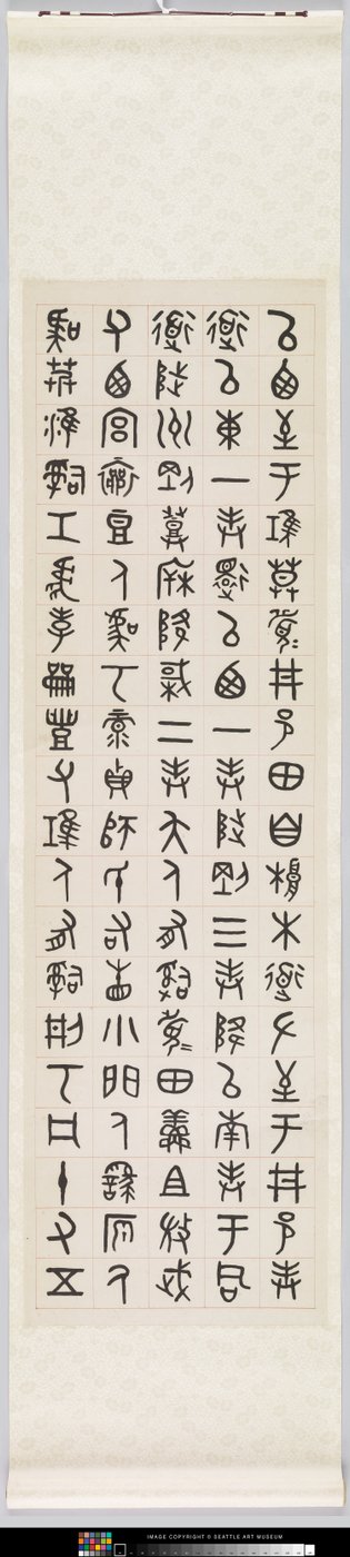 Inscription sur le bassin de la famille San - Dacheng Wu