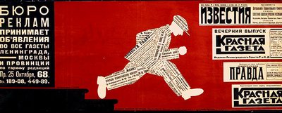 Affiche pour le Bureau de publicité de Leningrad - Dmitri Anatolyevich Bulanov