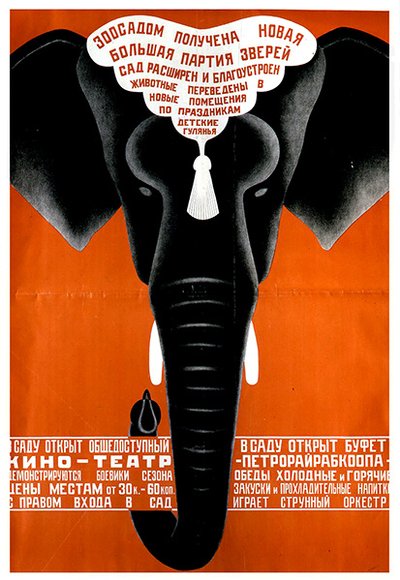 Affiche pour le zoo de Leningrad - Dmitri Anatolyevich Bulanov