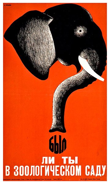 Affiche pour le zoo de Leningrad - Dmitri Anatolyevich Bulanov