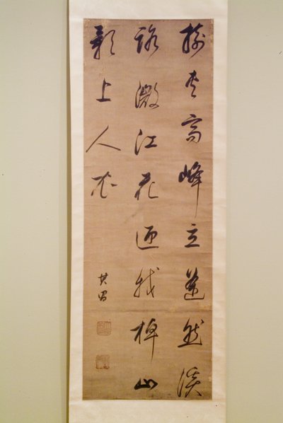 Calligraphie - Dong Qichang