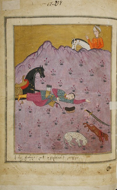 Illustration du poème épique Le Chevalier à la peau de panthère par Chota Roustavéli, 18ème siècle - E. Ts. Tseretliseuli