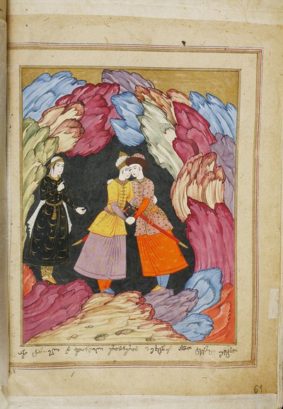 Illustration du poème épique Le Chevalier à la peau de panthère par Shota Rustaveli, 18ème siècle - E. Ts. Tseretliseuli