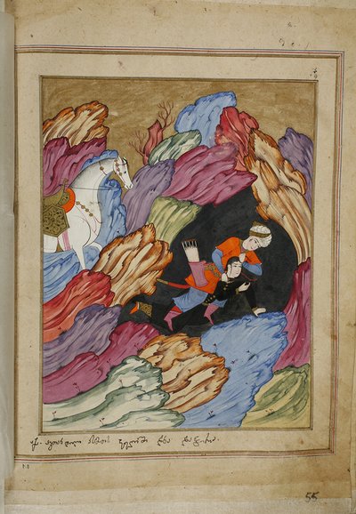 Illustration du poème épique Le Chevalier à la peau de panthère de Shota Rustaveli, 18ème siècle - E. Ts. Tseretliseuli