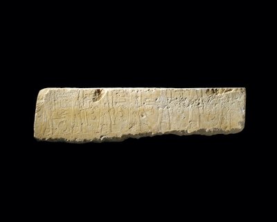 Fragment de relief de Pehenuka, Ancien Empire - Egyptian 5th Dynasty