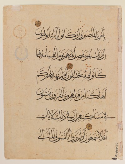 Double page du Coran - Egyptian School