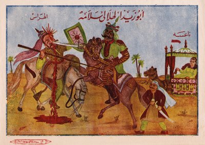 La légende des bani hilal (ou beni hilal), une tribu arabe de 200 000 individus de la région du nejd en Arabie, dirigée par leur chef Abu Zayd al Hilali au XIe siècle, dans l