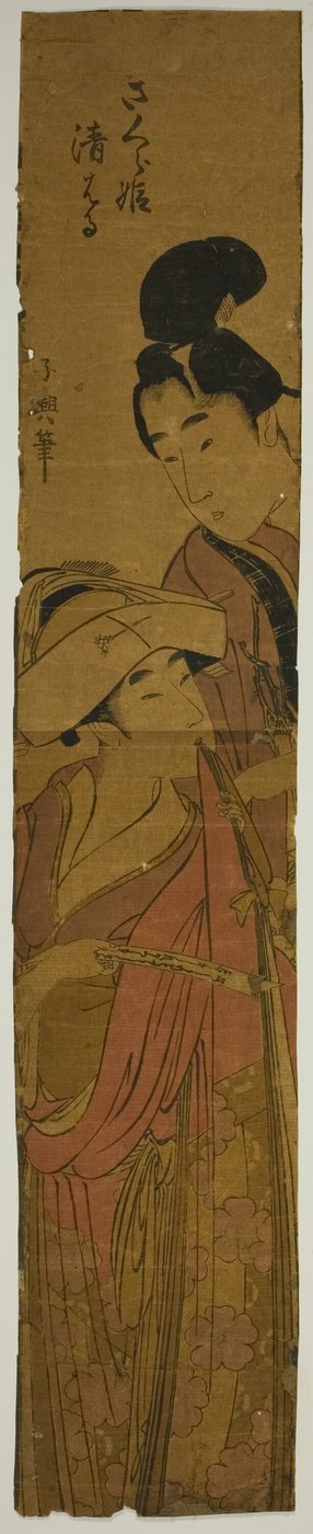 Sakurahime et Kiyoharu (Sakurahime Kiyoharu) - Eishōsai Chōki