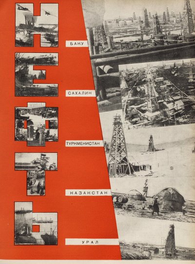 Pétrole. Illustration de L