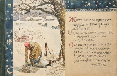 Illustration du Conte de Ded Moroz - Elena Dmitryevna Polenova