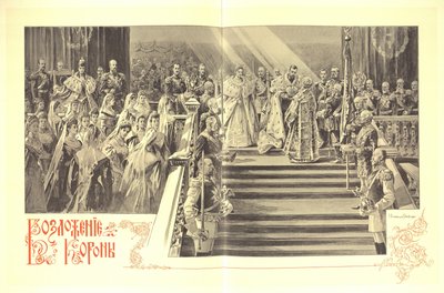 La cérémonie de couronnement de Nicolas II, 1899 - Elena Petrovna Samokish Sudkovskaya
