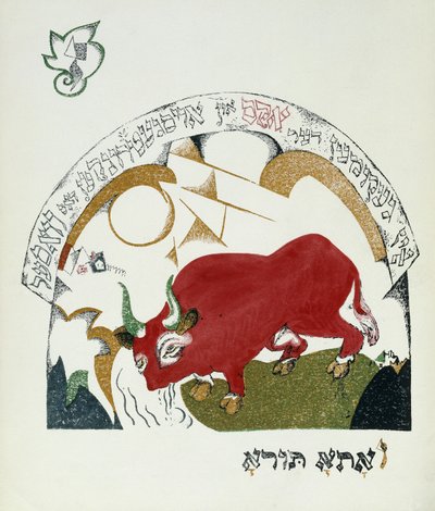 Illustration de Chad Gadya - Eliezer Markowich Lissitzky