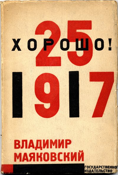 Couverture pour le livre Bien! par Vladimir Maïakovski, 1927 - Eliezer Markowich Lissitzky