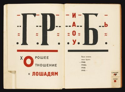 Pages doubles du livre Pour la Voix de Vladimir Mayakovsky, 1922-1923 - Eliezer Markowich Lissitzky