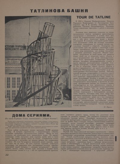 Le magazine Object No 1-2, 1922 - Eliezer Markowich Lissitzky