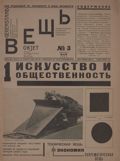 Le magazine Object No 3, 1922 - Eliezer Markowich Lissitzky