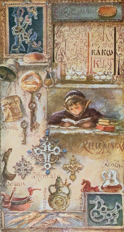 Lettre 
