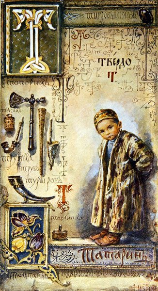 Lettre 