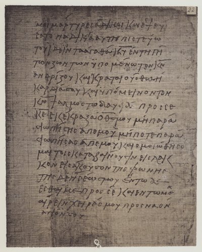 Égyptien (lithographie) - English School