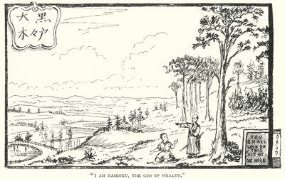 "Je suis Daikoku, le dieu de la richesse" (gravure) - English School