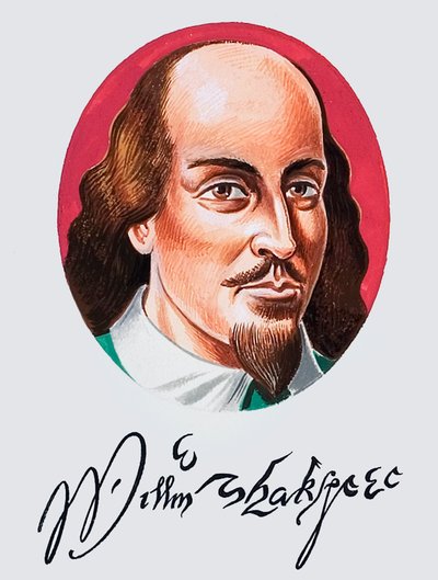 William Shakespeare avec signature - English School