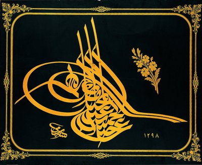Tuğra (monogramme impérial) du Sultan Abdülhamid II (r. 1876-1909) - Executed by Sami Efendi 1838