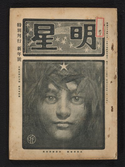 Janvier 1904 (série Myôjô) - Fujishima Takeji