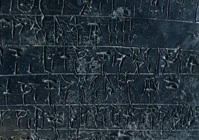 Tablette en terre cuite, des archives du palais de Nestor à Pylos (Grèce). Détail : une inscription en Linéaire B. Civilisation mycénienne, vers le 13ème siècle av. J.-C. - Gabriele Bella
