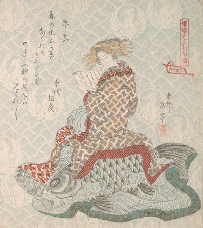 Courtisane Assise sur une Carpe - Gakutei