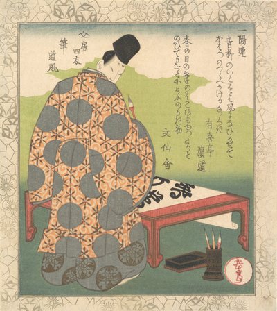 Noble faisant de la calligraphie, vers 1830 - Gakutei