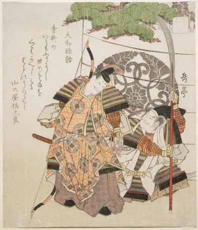 Contes de Yamato, de la série 