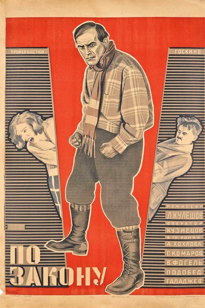 Affiche du film Par la Loi par Lev Kuleshov - Georgi Avgustovich Stenberg