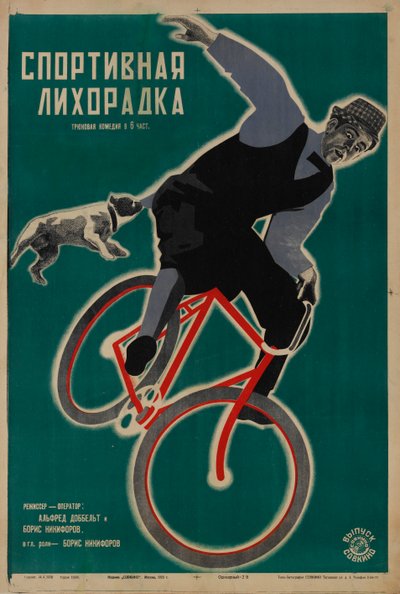 Affiche de film Fièvre sportive par Alfred Dobbelt, 1928 - Georgi Avgustovich Stenberg