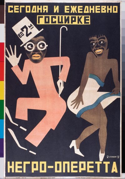 Affiche pour un spectacle de cirque - Georgii Avgustovich Stenberg