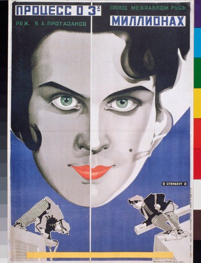 Affiche du film "Le procès de trois millions" - Œuvre de Georgi Avgustovich Stenberg (1900-1933) et Vladimir Stenberg (1899-1982) - Georgii Avgustovich Stenberg