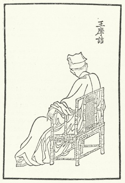 Le poète et peintre chinois Wang Wei (gravure) - German School