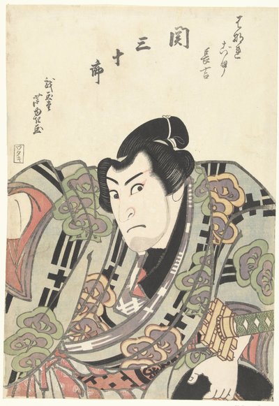 Confrontation entre deux lutteurs de sumo - Gigado Ashiyuki