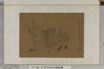 Porteurs de tribut - Gonglin Li