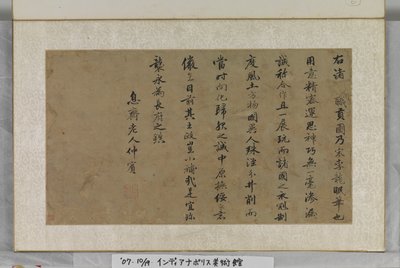 Porteurs de tribut - Gonglin Li