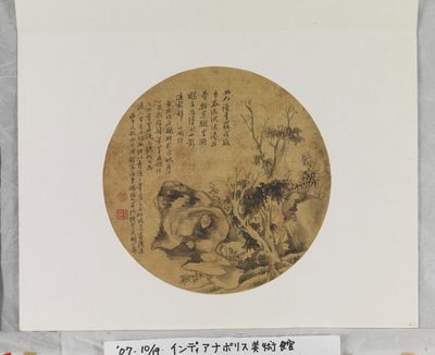 Vieux arbres, bambous et rochers - Gongshou Hu