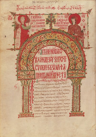 Ms Grec 2243 fol.11v Liste de médicaments, d