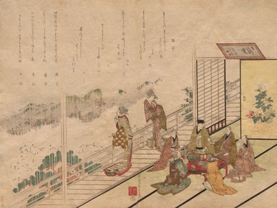 Banquet au restaurant Sagamiya à Higashiyama - Harukawa Goshichi