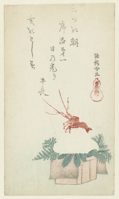 Support cérémonial du Nouvel An - Hasegawa Settan