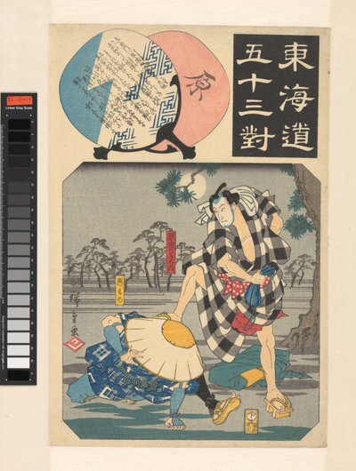 Cinquante-trois parallèles pour la route du Tokaido - Hiroshige (I) , Utagawa
