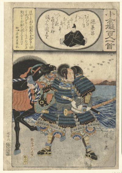 Kumagae Jiro Naozane près de la mer - Hiroshige (I) , Utagawa